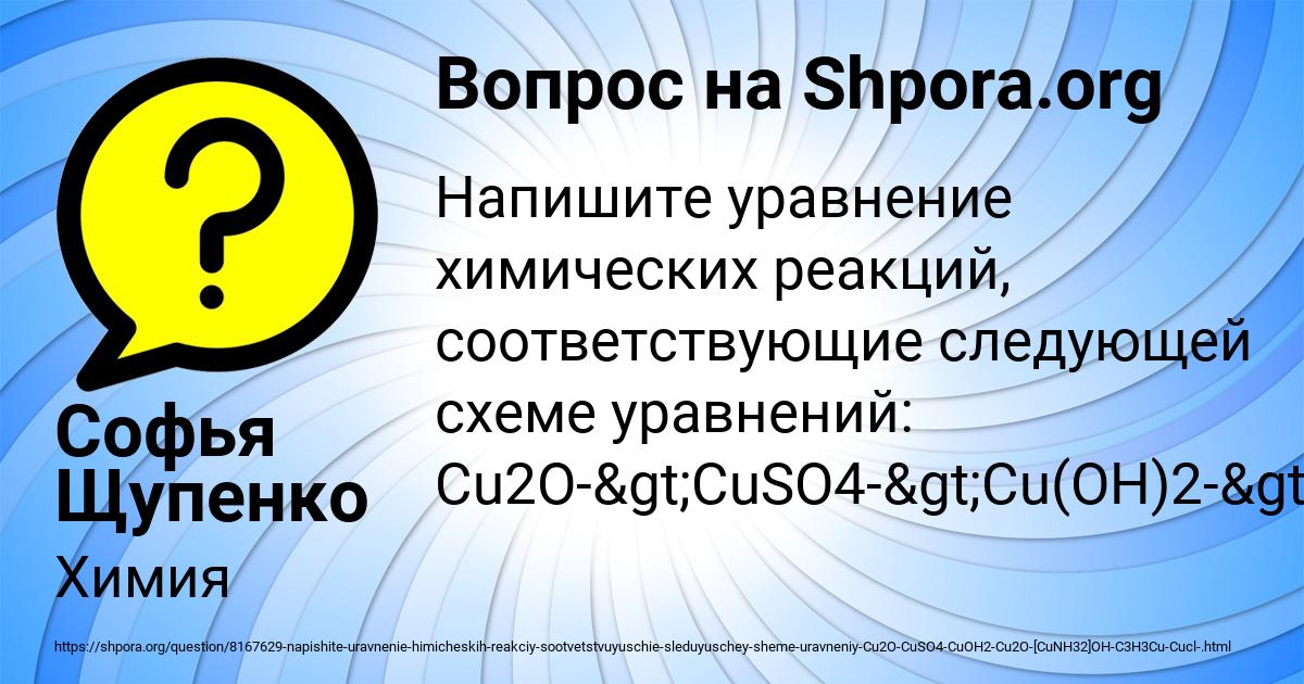 Картинка с текстом вопроса от пользователя Софья Щупенко